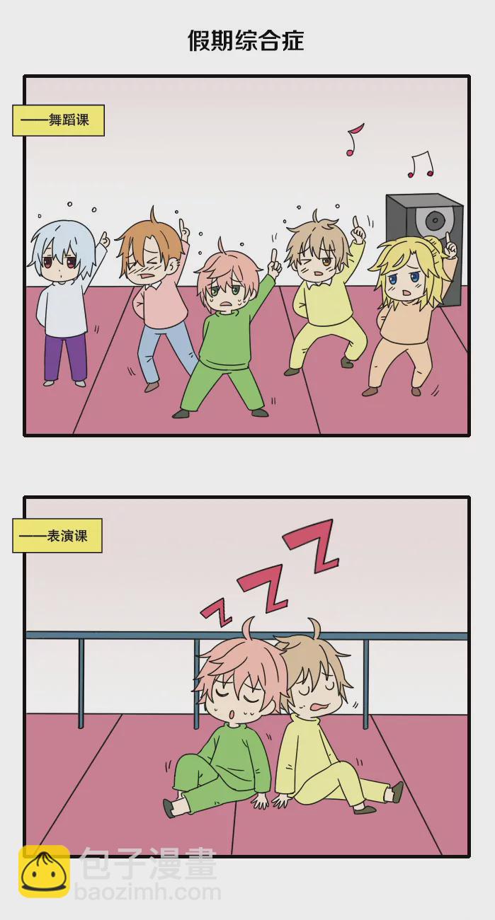 四格小剧场 校园篇-第104话