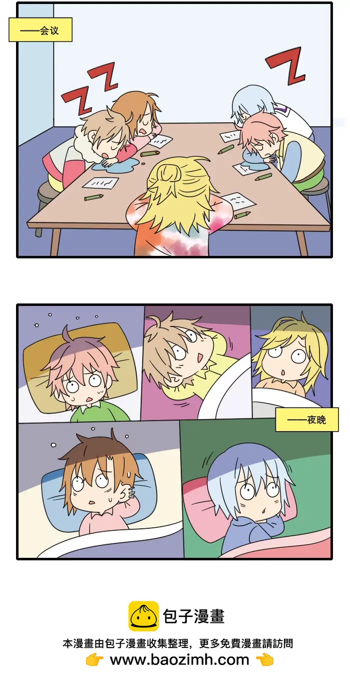 四格小剧场 校园篇-第104话