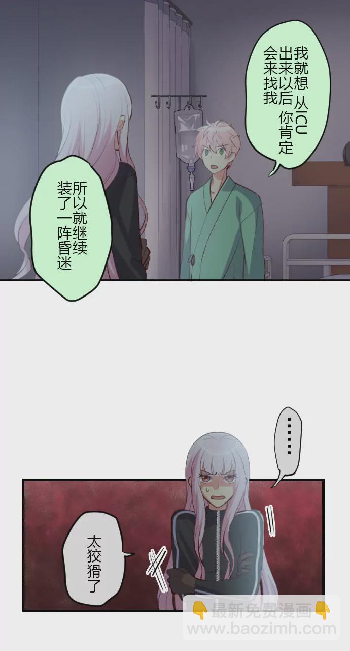 骏河吉音 复仇！-第108话