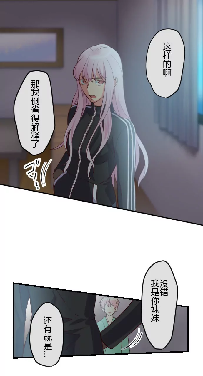 骏河吉音 复仇！-第108话