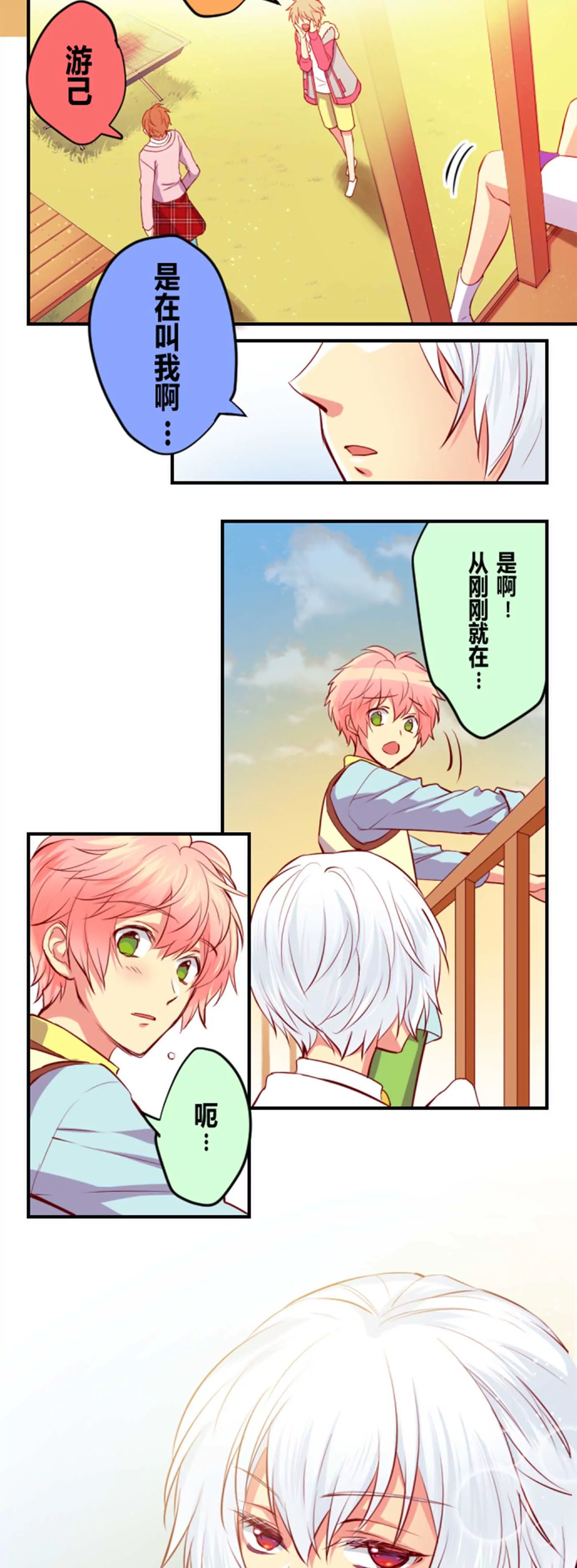 对方很懒 没有留下任何信息-第12话