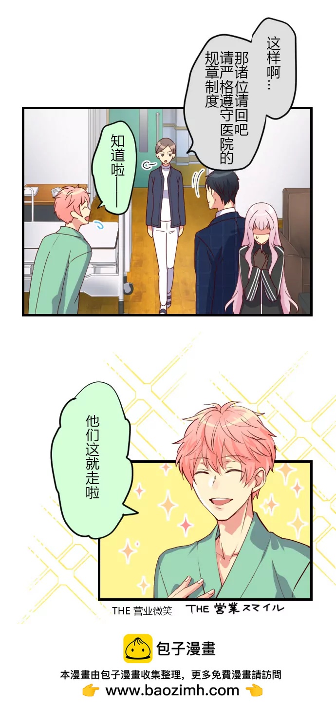 神秘人出现！-第116话