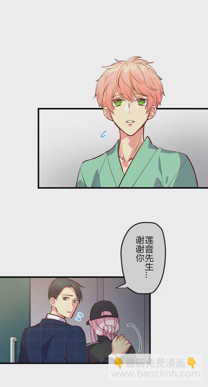 你没资格教训我-第118话