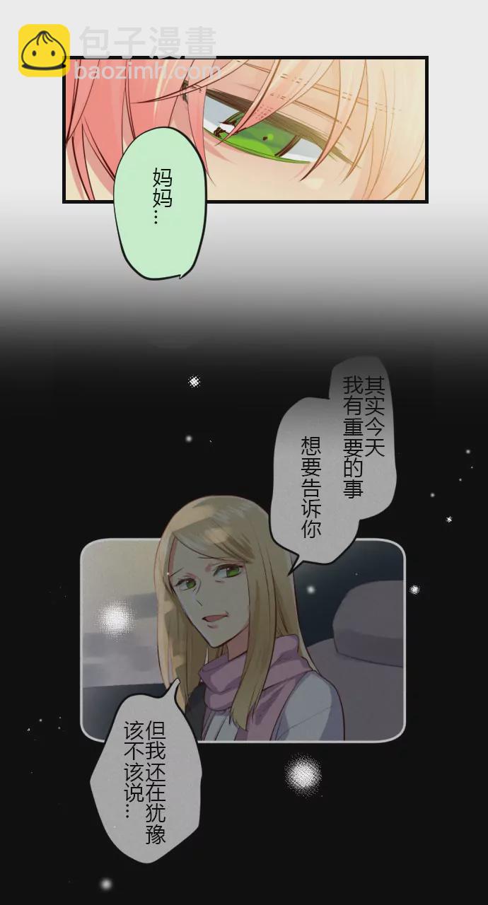 你没资格教训我-第118话