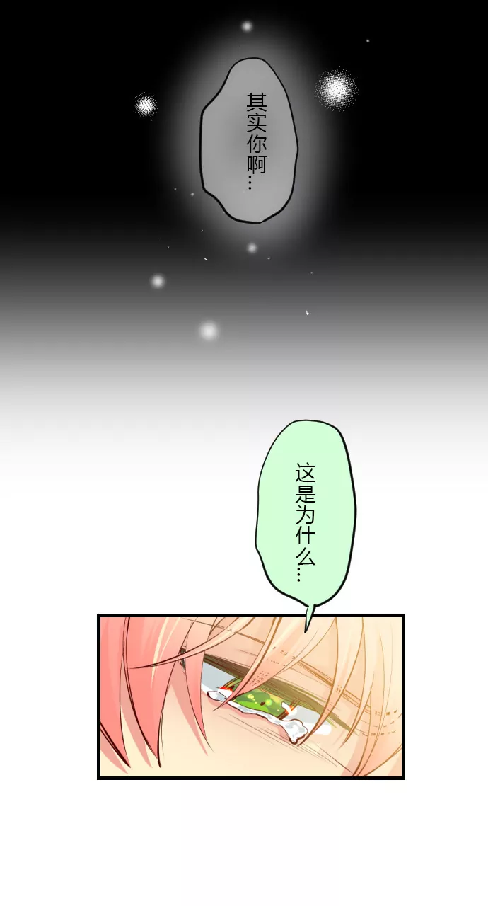 你没资格教训我-第118话