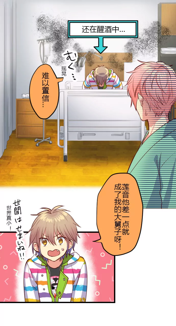 莲音的抉择-第120话