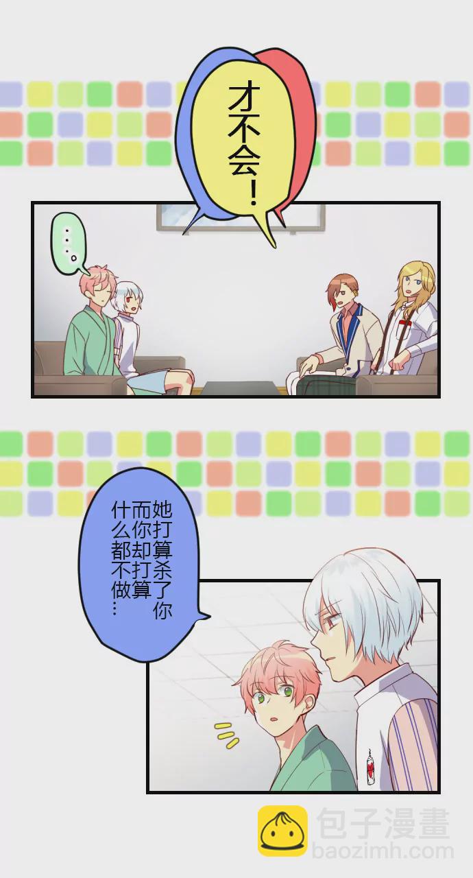 莲音的抉择-第120话