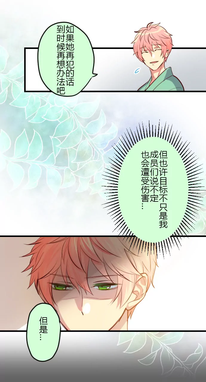 莲音的抉择-第120话