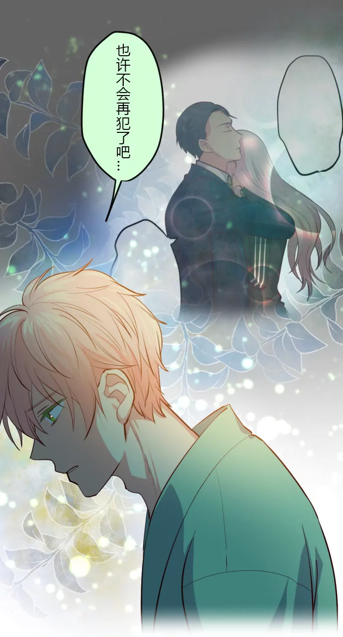 莲音的抉择-第120话