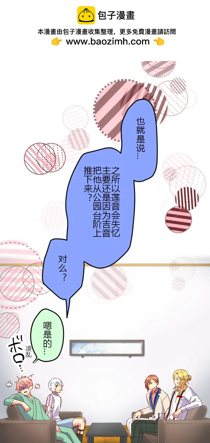 莲音的抉择-第120话