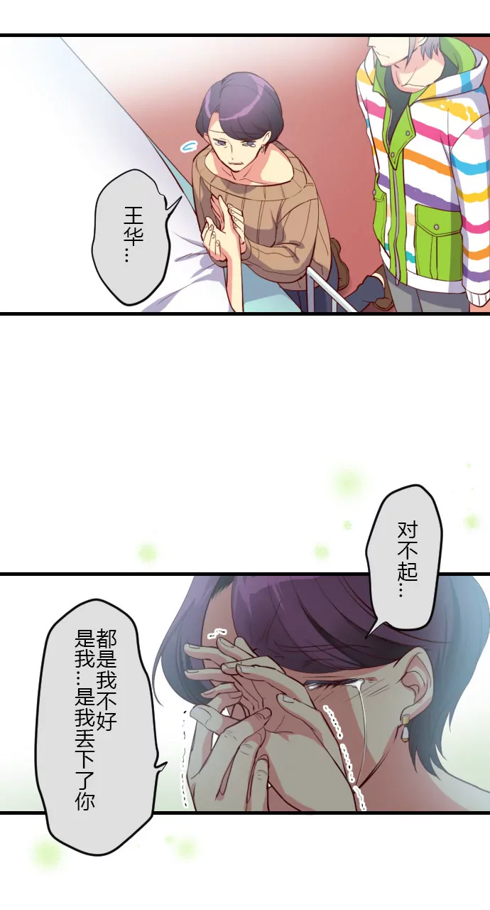 王华妈妈-第122话