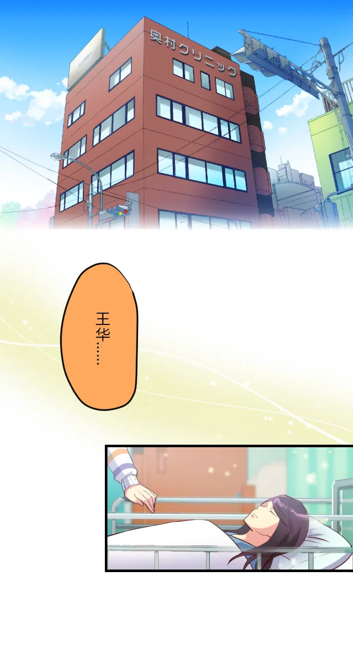 王华妈妈-第122话
