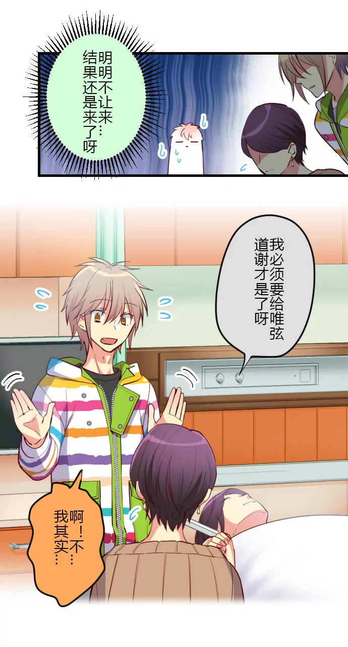 王华妈妈-第122话