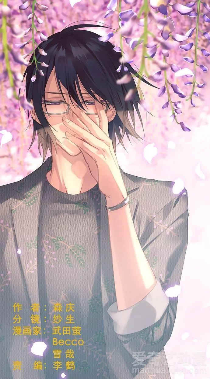 得不到的话 就&hellip;？-第128话