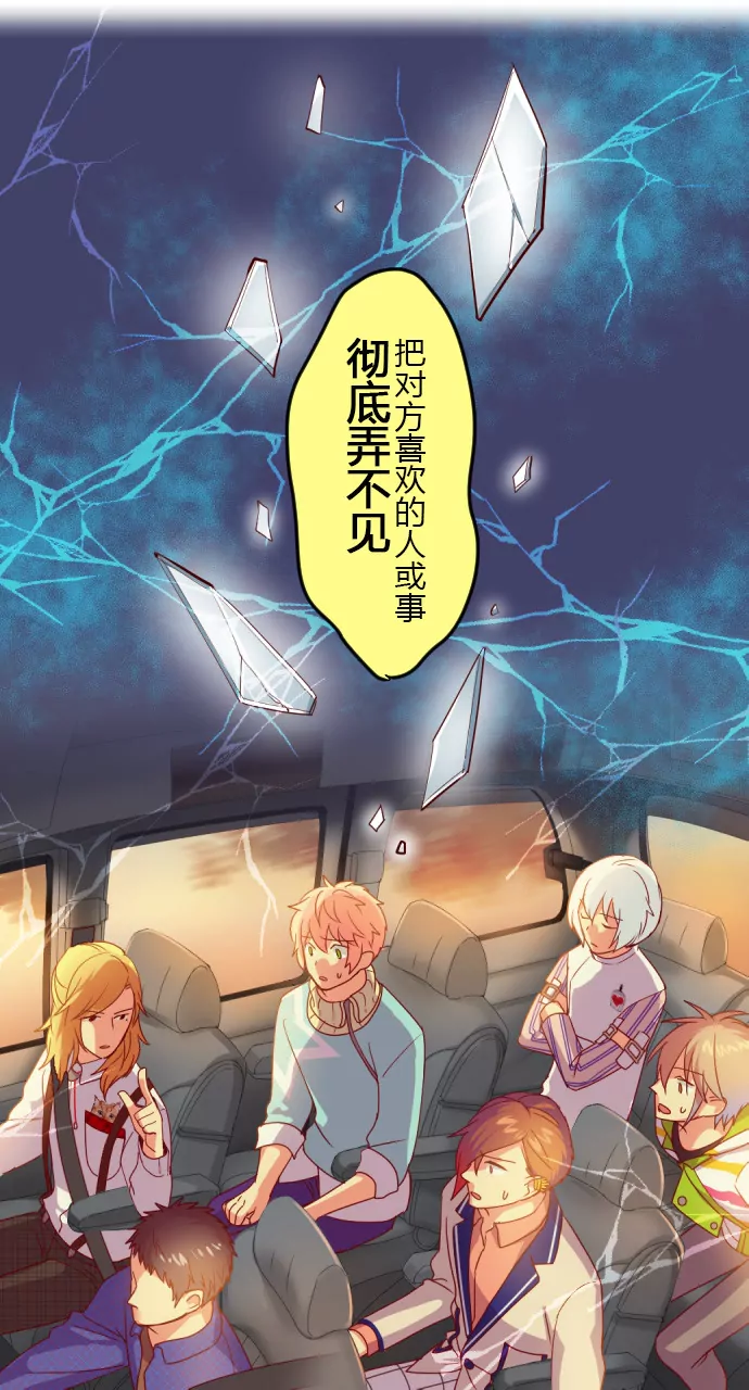 得不到的话 就&hellip;？-第128话