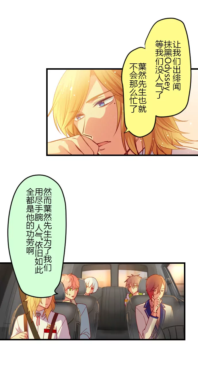 得不到的话 就&hellip;？-第128话