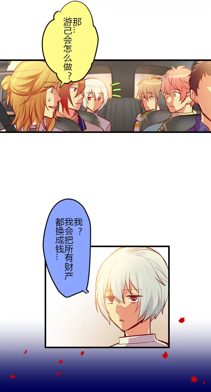 得不到的话 就&hellip;？-第128话