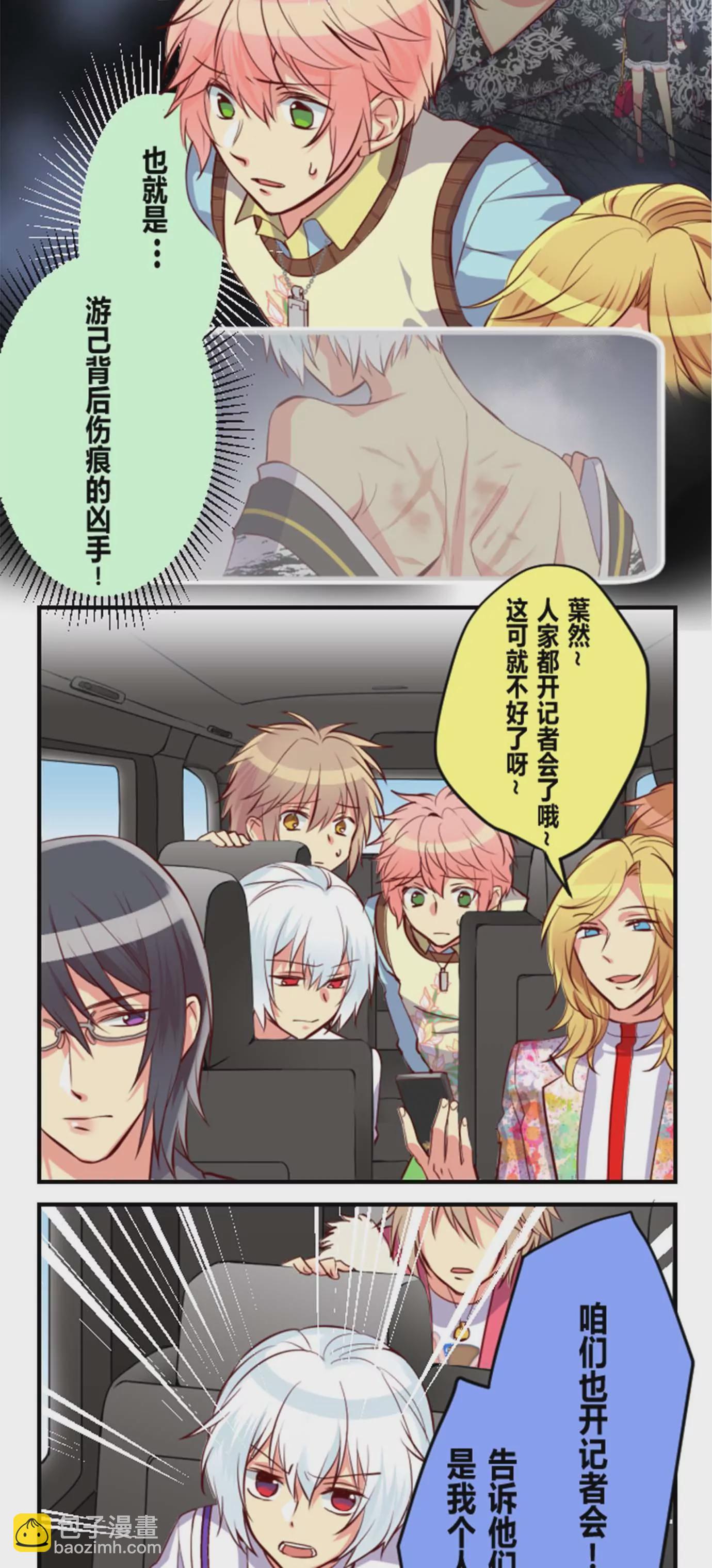 千万不要给他讲鬼故事哦~-第14话