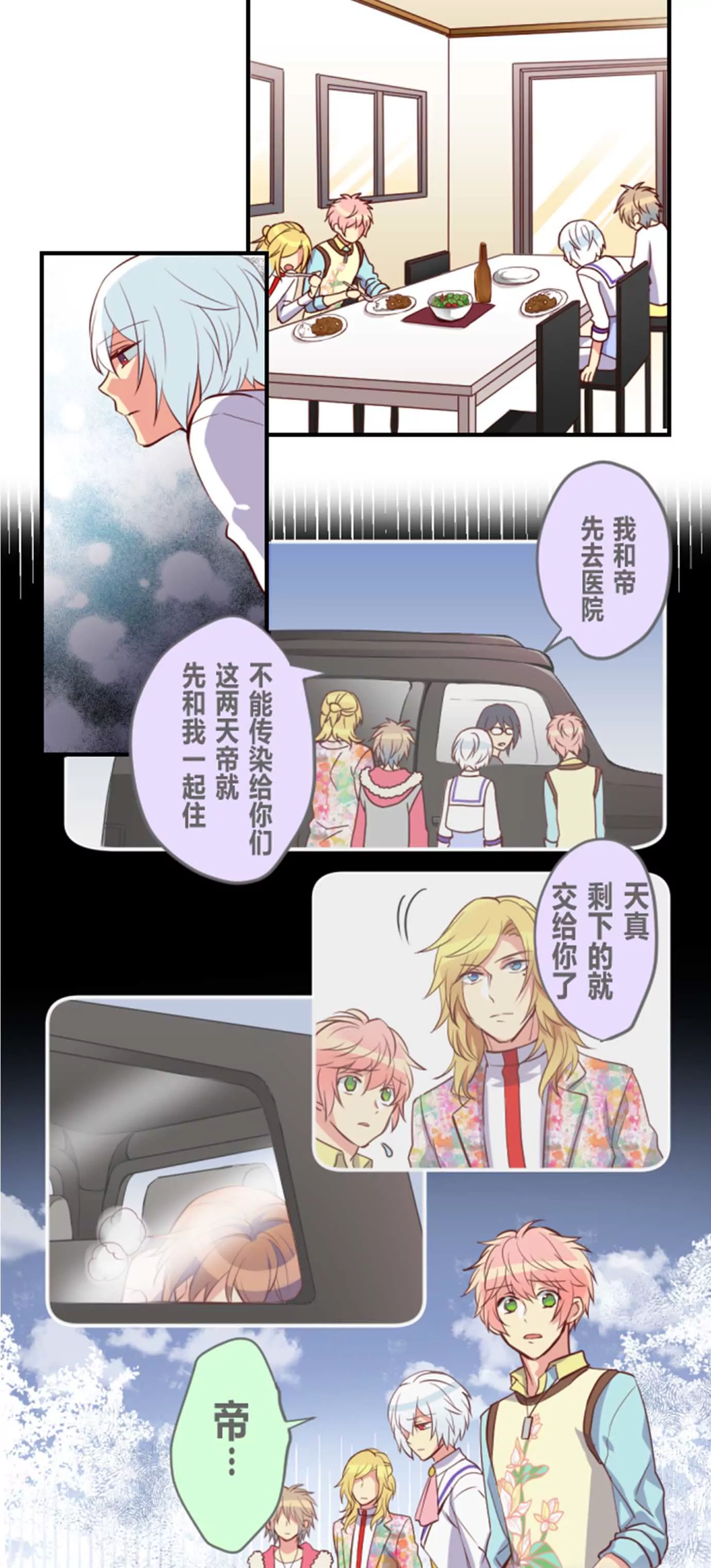 千万不要给他讲鬼故事哦~-第14话