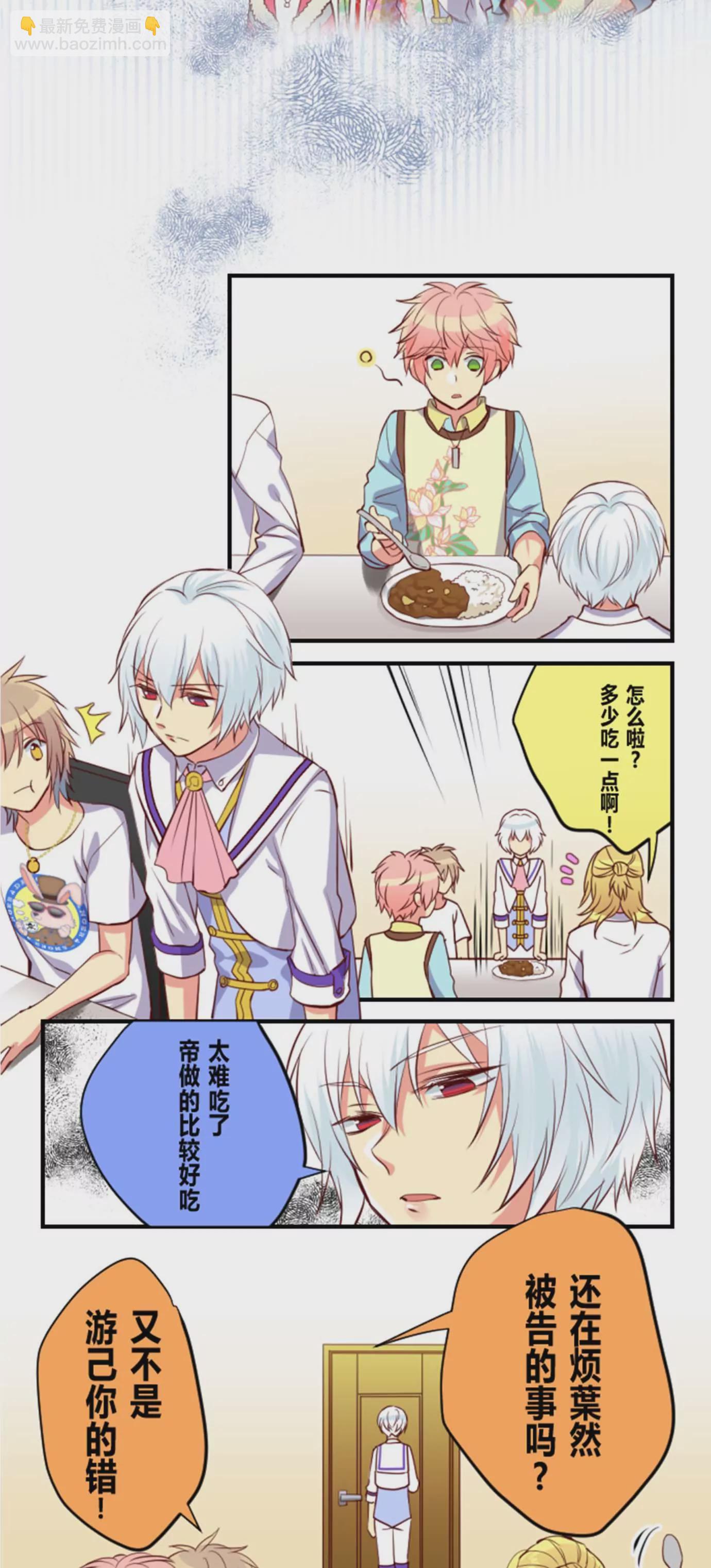 千万不要给他讲鬼故事哦~-第14话