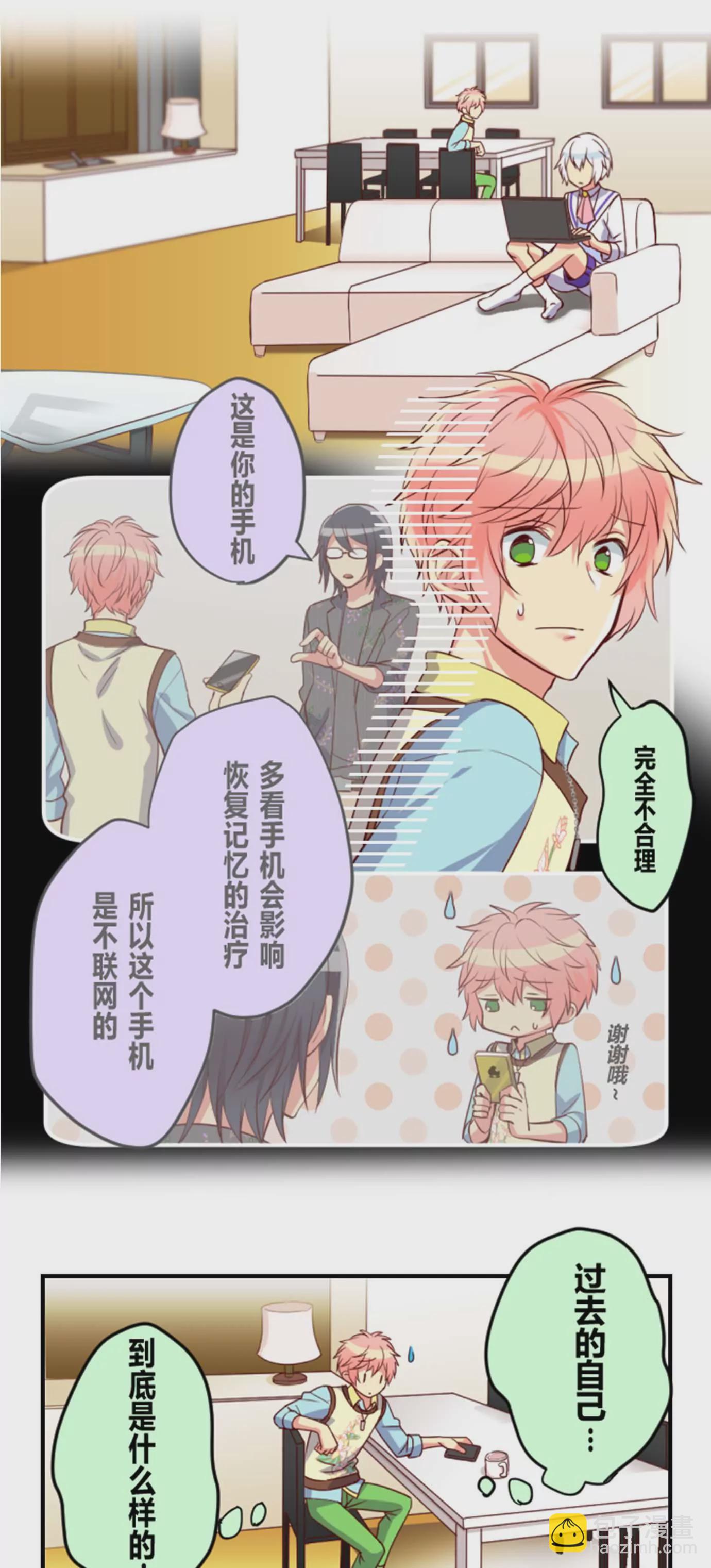 千万不要给他讲鬼故事哦~-第14话