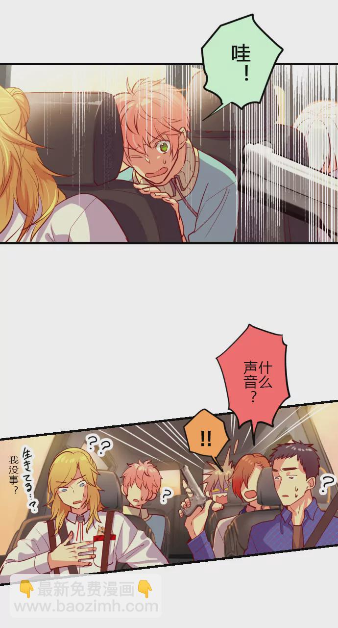 请不要刺激罪犯&hellip;-第132话