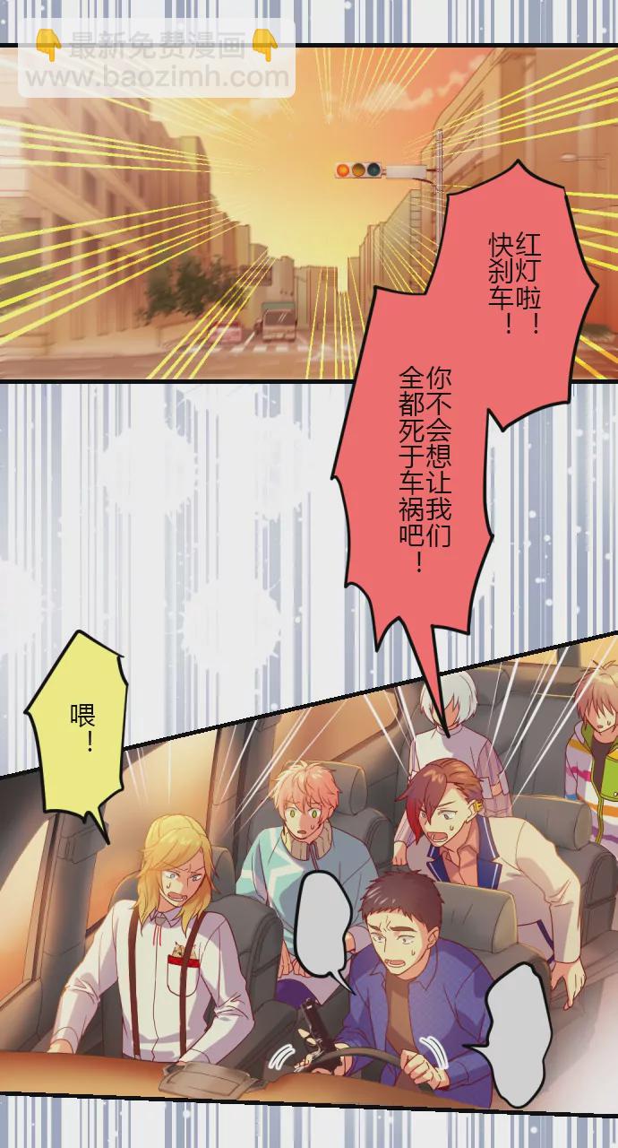 请不要刺激罪犯&hellip;-第132话