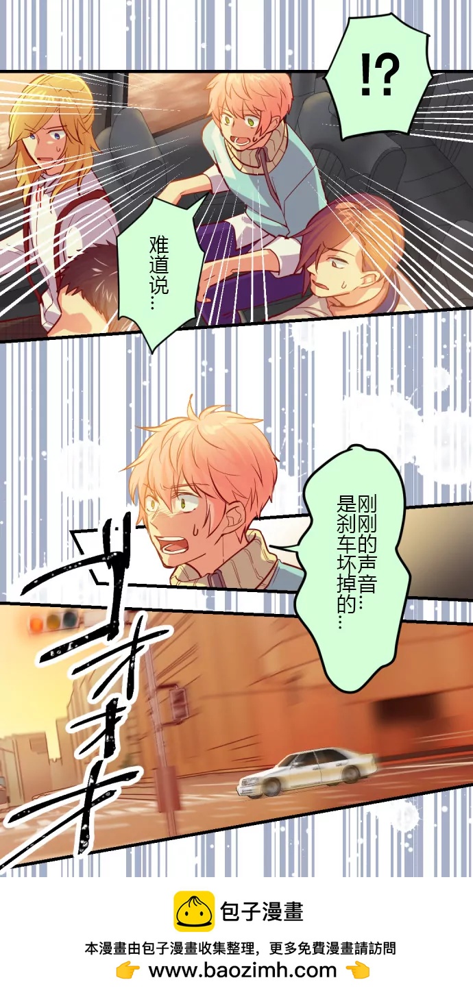 请不要刺激罪犯&hellip;-第132话