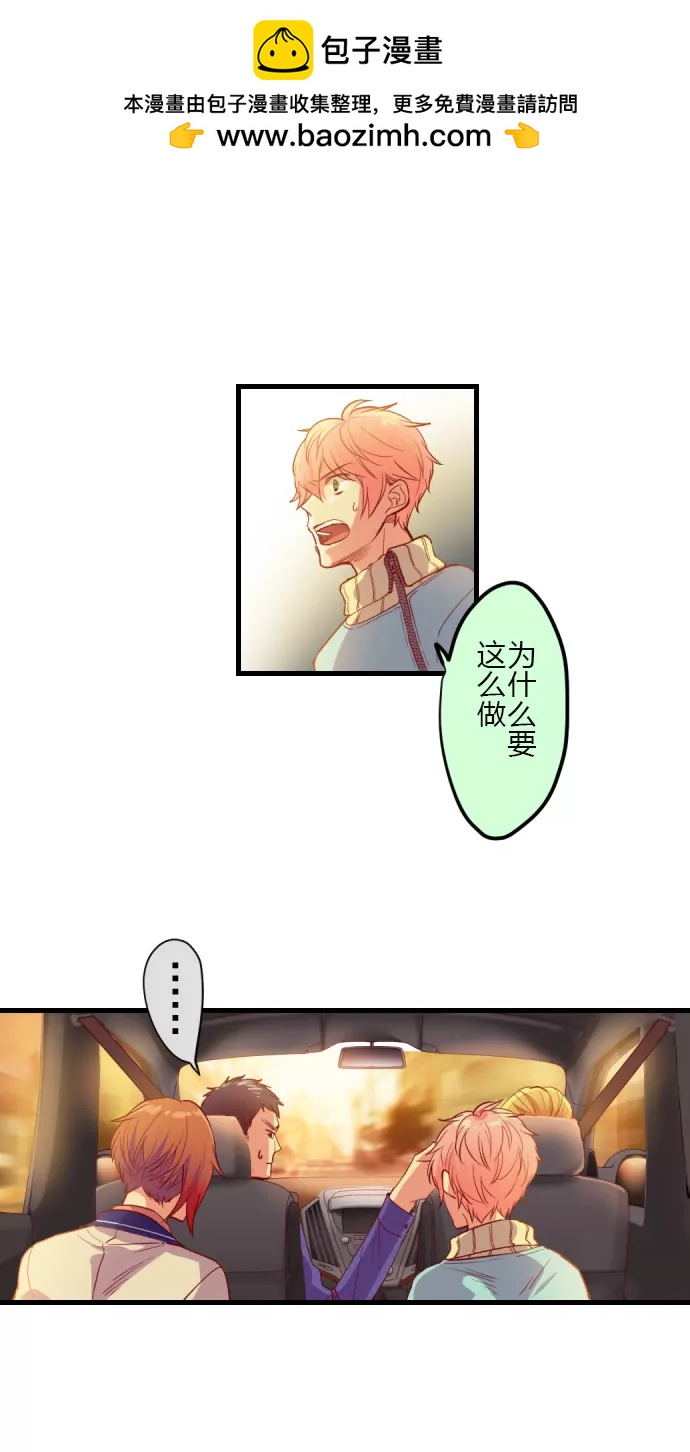 请不要刺激罪犯&hellip;-第132话