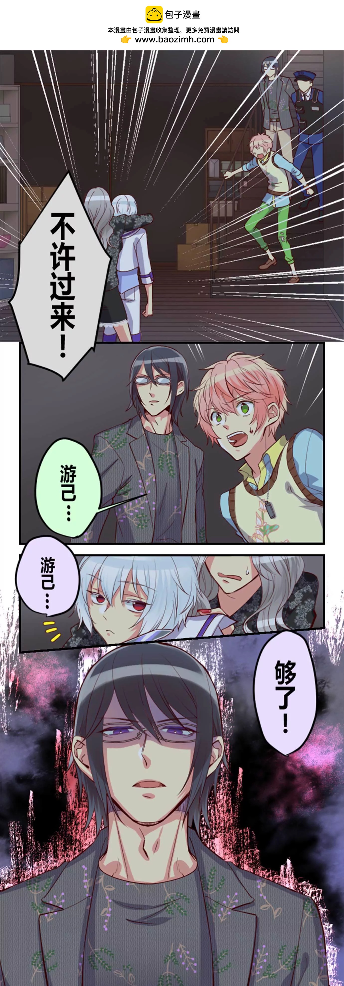 真正的可爱角色是不存在的-第18话