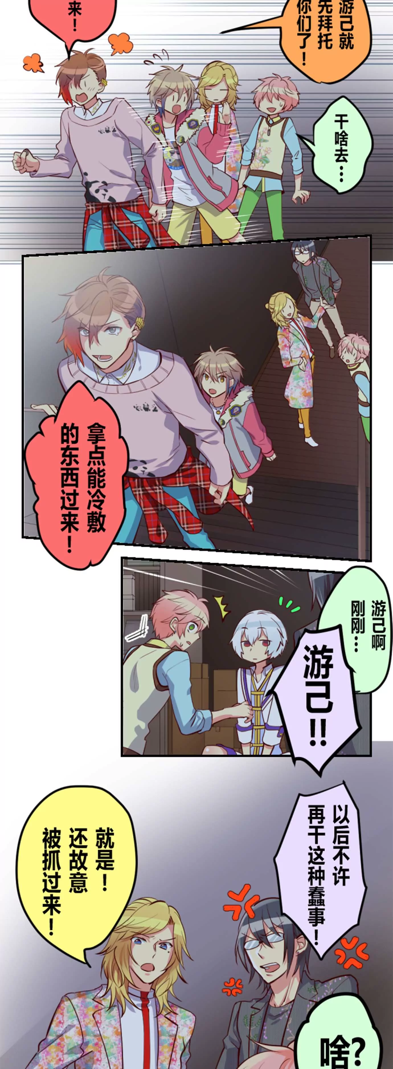 真正的可爱角色是不存在的-第18话