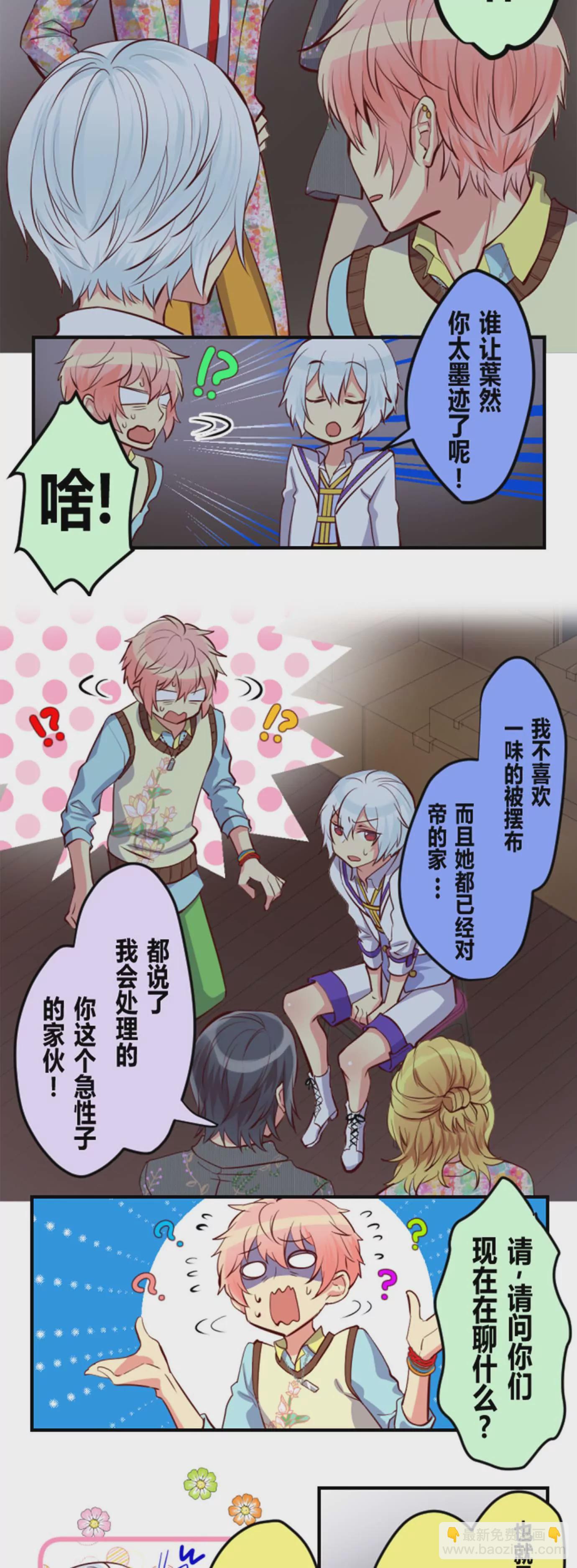 真正的可爱角色是不存在的-第18话