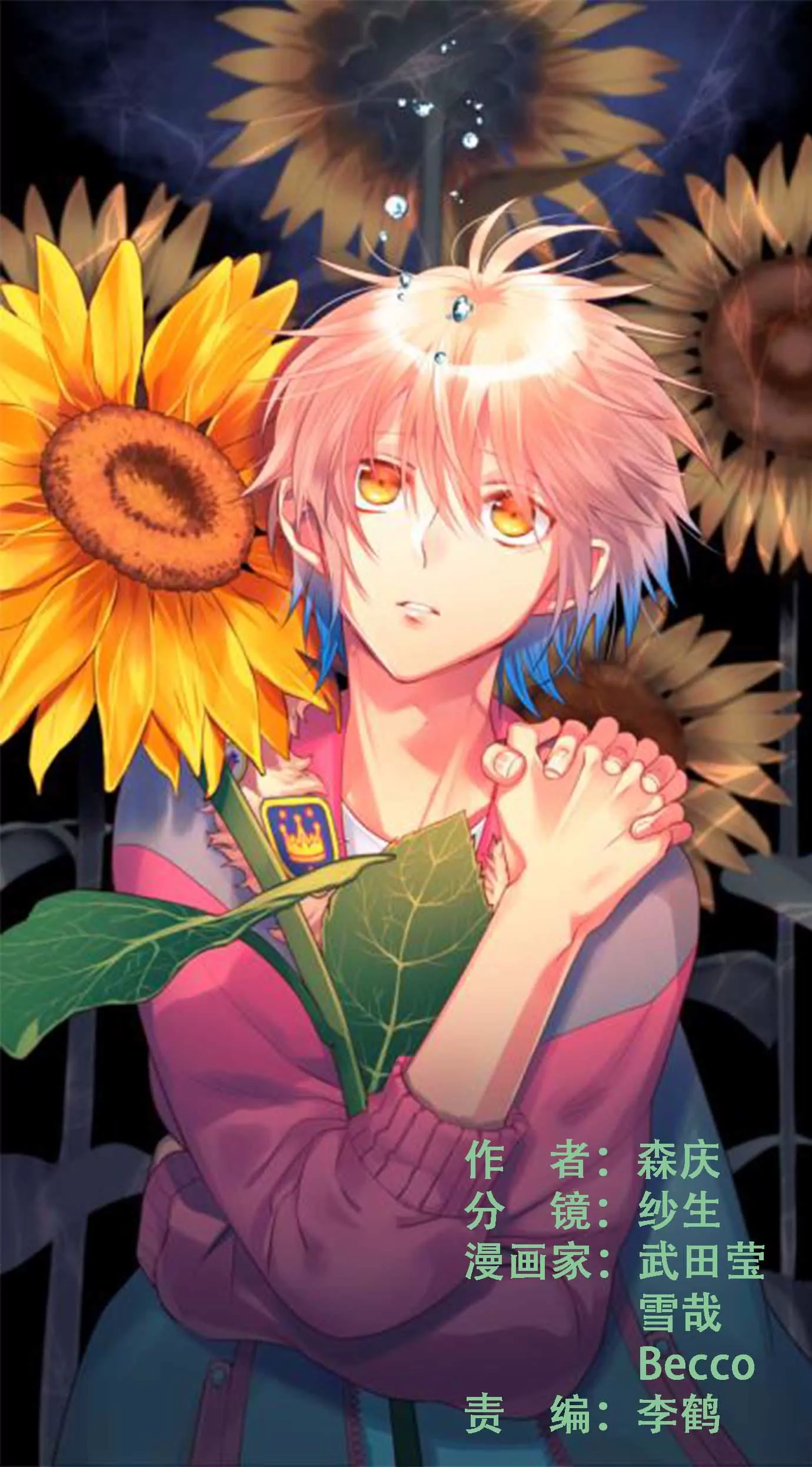 拜托别人的事，最好不要太过分-第20话