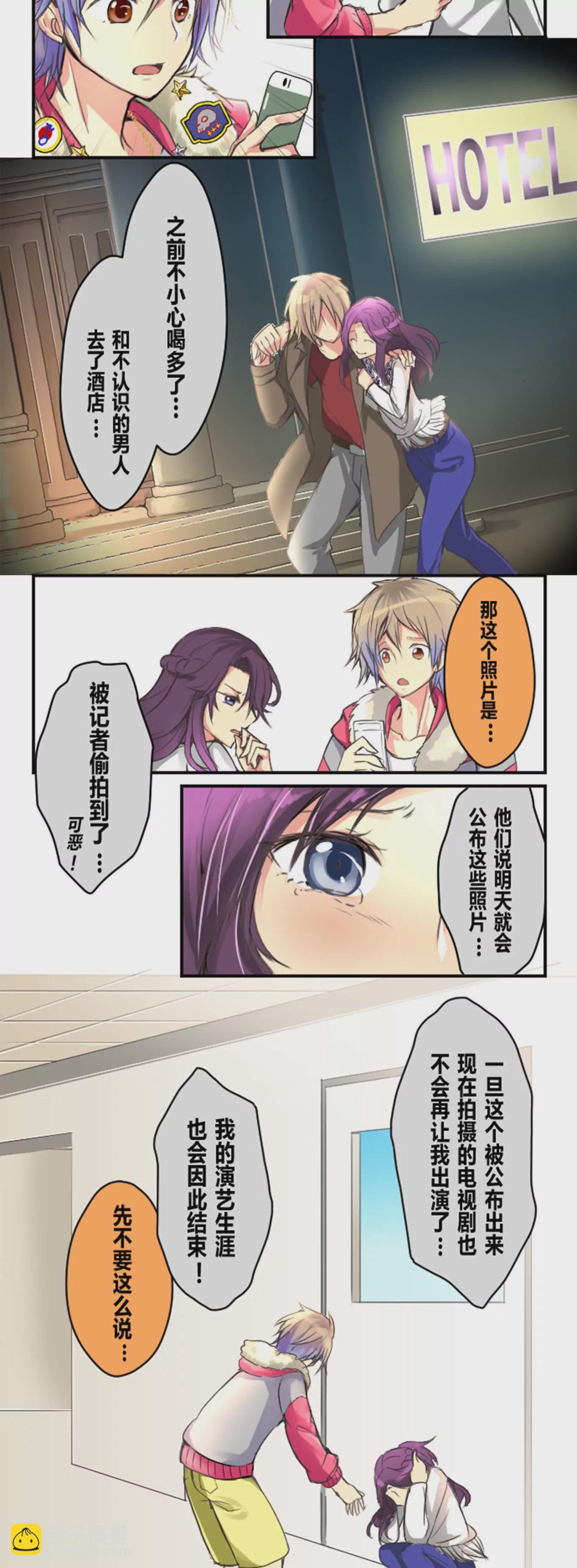 拜托别人的事，最好不要太过分-第20话