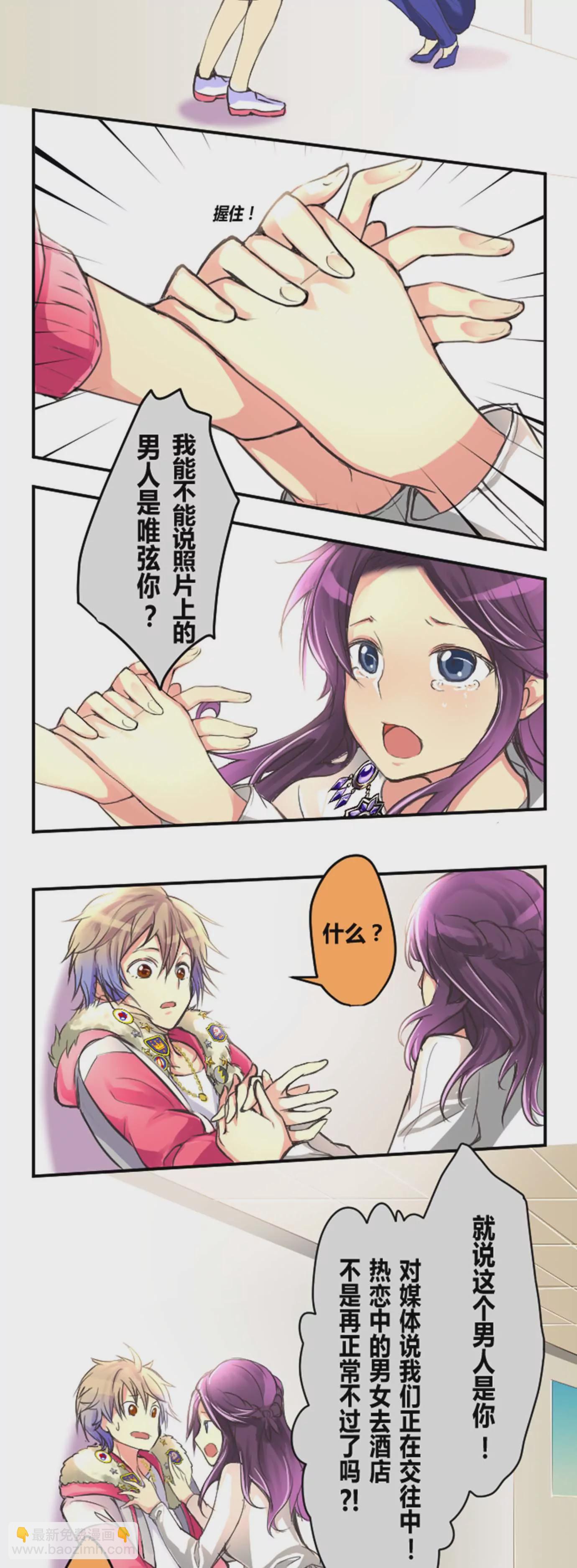 拜托别人的事，最好不要太过分-第20话