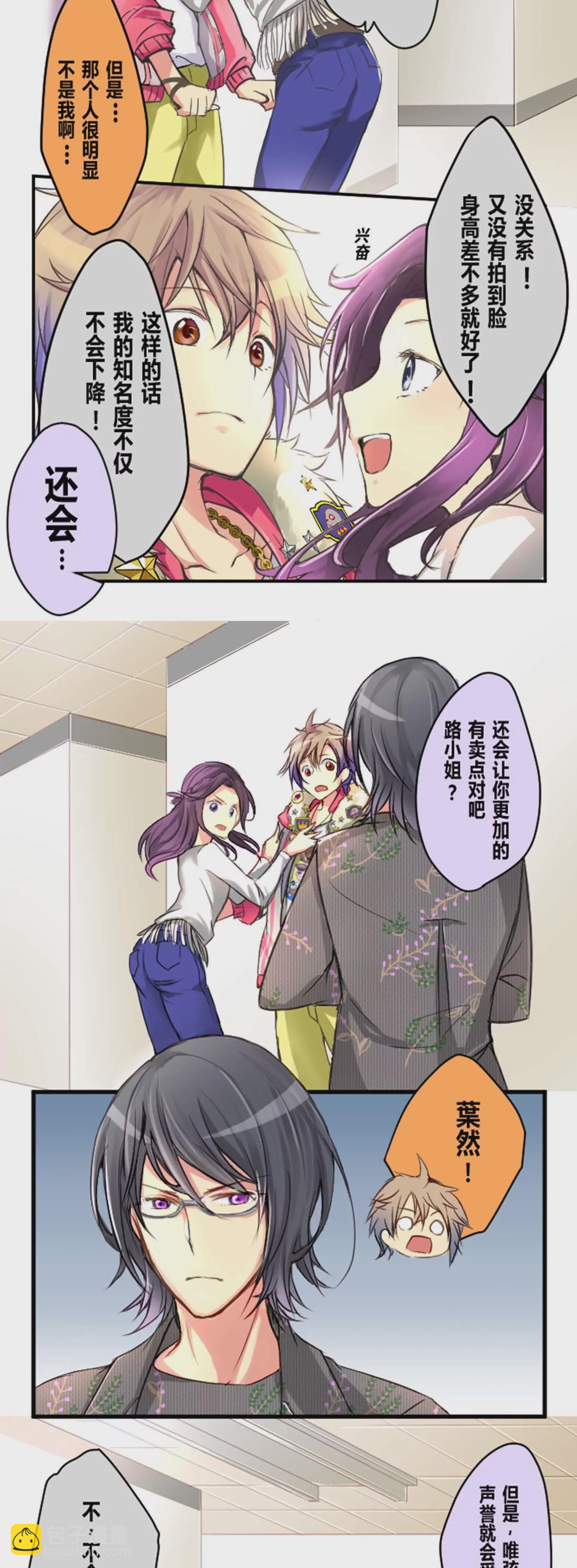 拜托别人的事，最好不要太过分-第20话