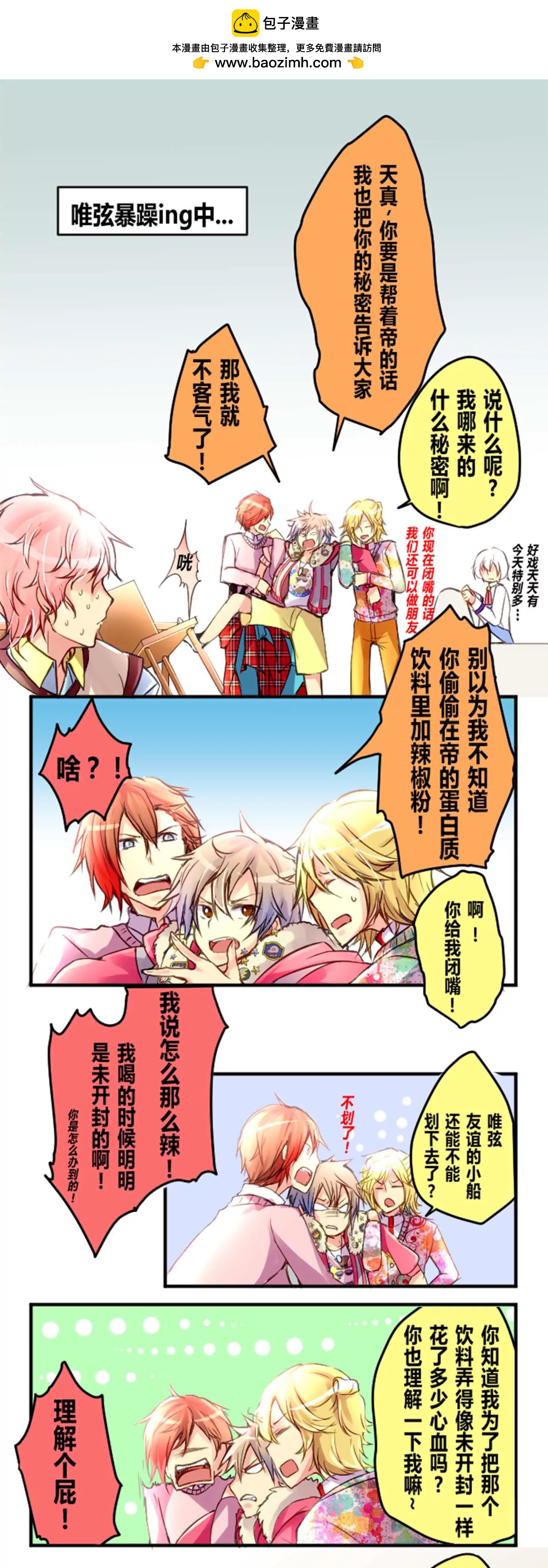 人越多， &ldquo;锅&rdquo;背起来越轻！-第22话