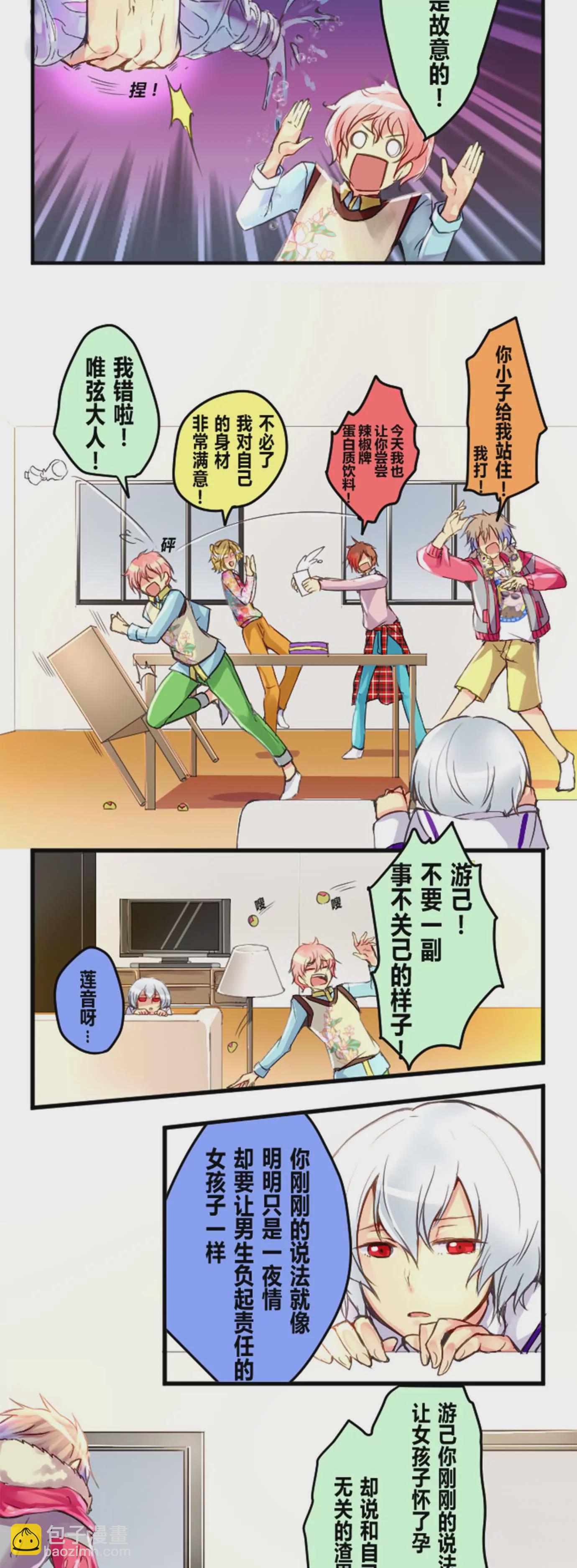 人越多， &ldquo;锅&rdquo;背起来越轻！-第22话