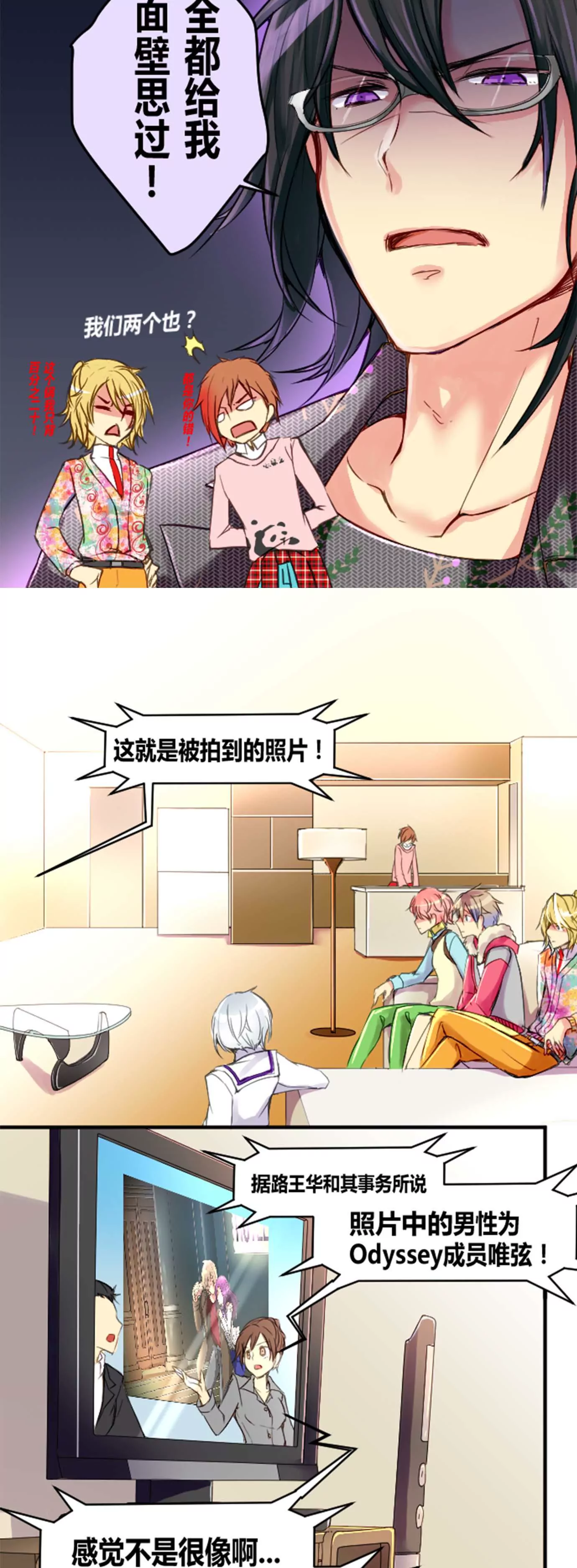 人越多， &ldquo;锅&rdquo;背起来越轻！-第22话