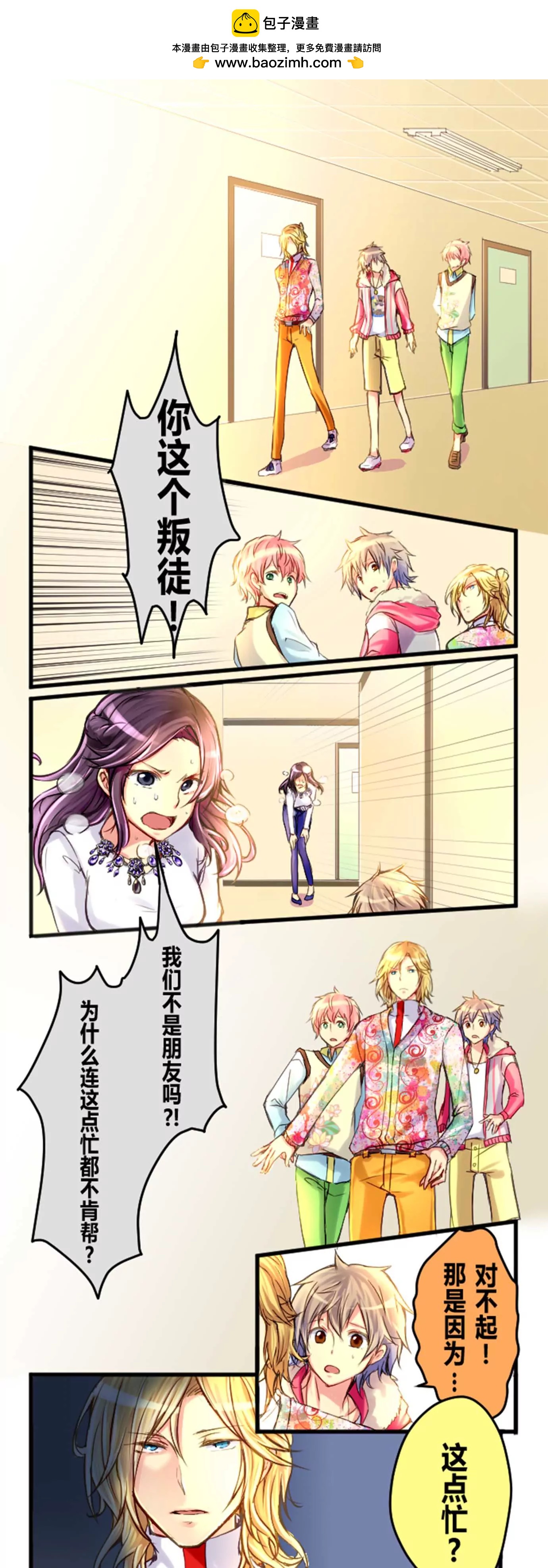 不许在公共场所大声喧哗！-第24话