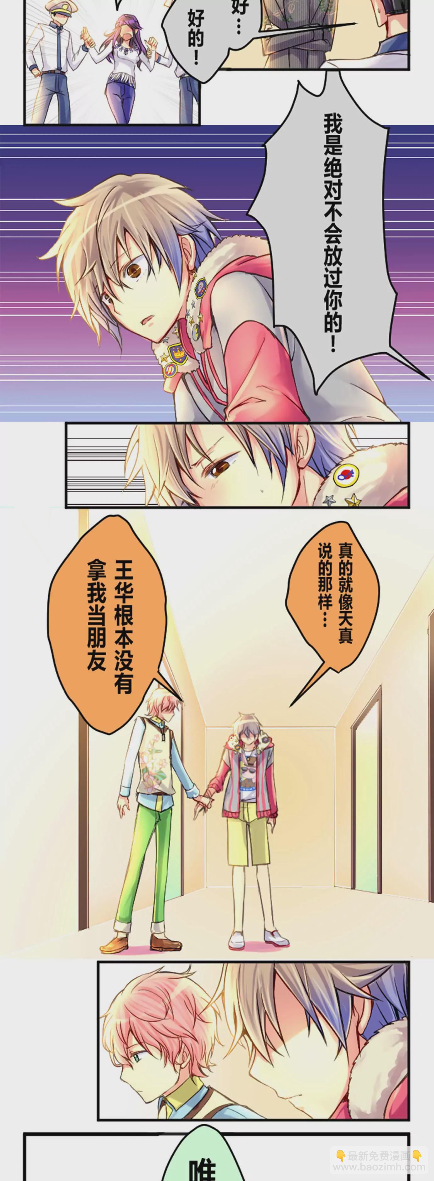 不许在公共场所大声喧哗！-第24话