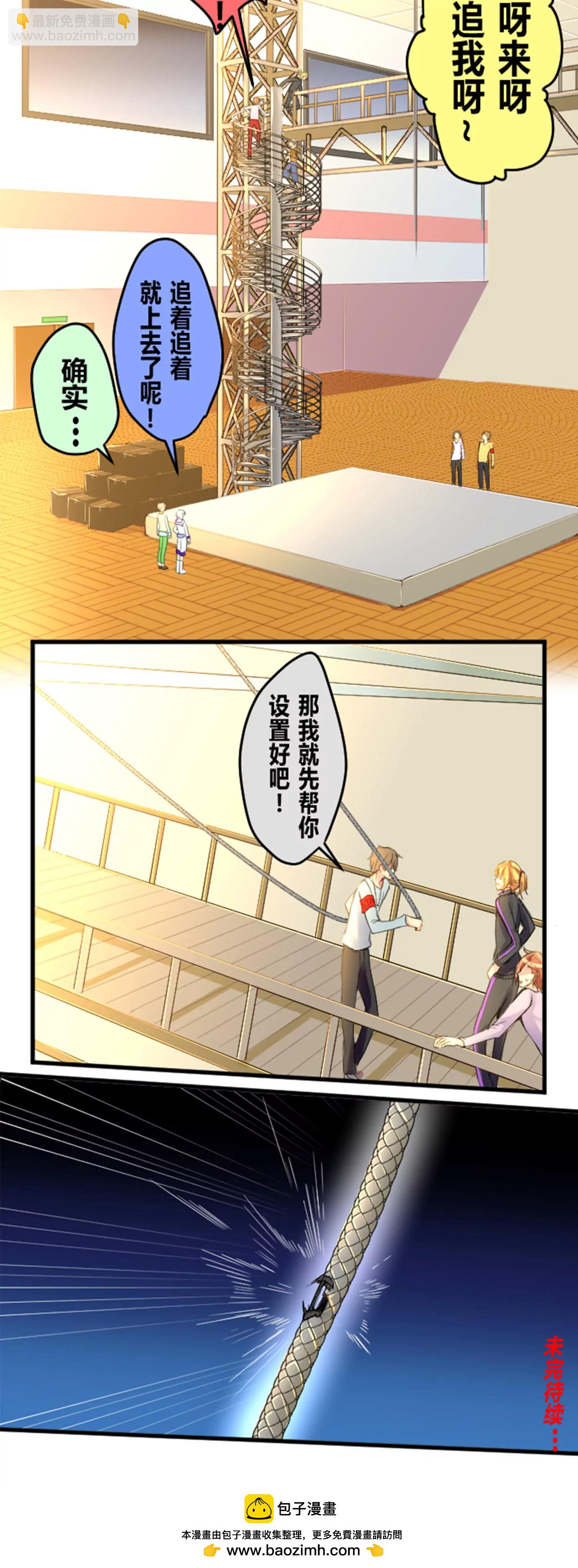 恐高症是可以治好的病吗？-第26话