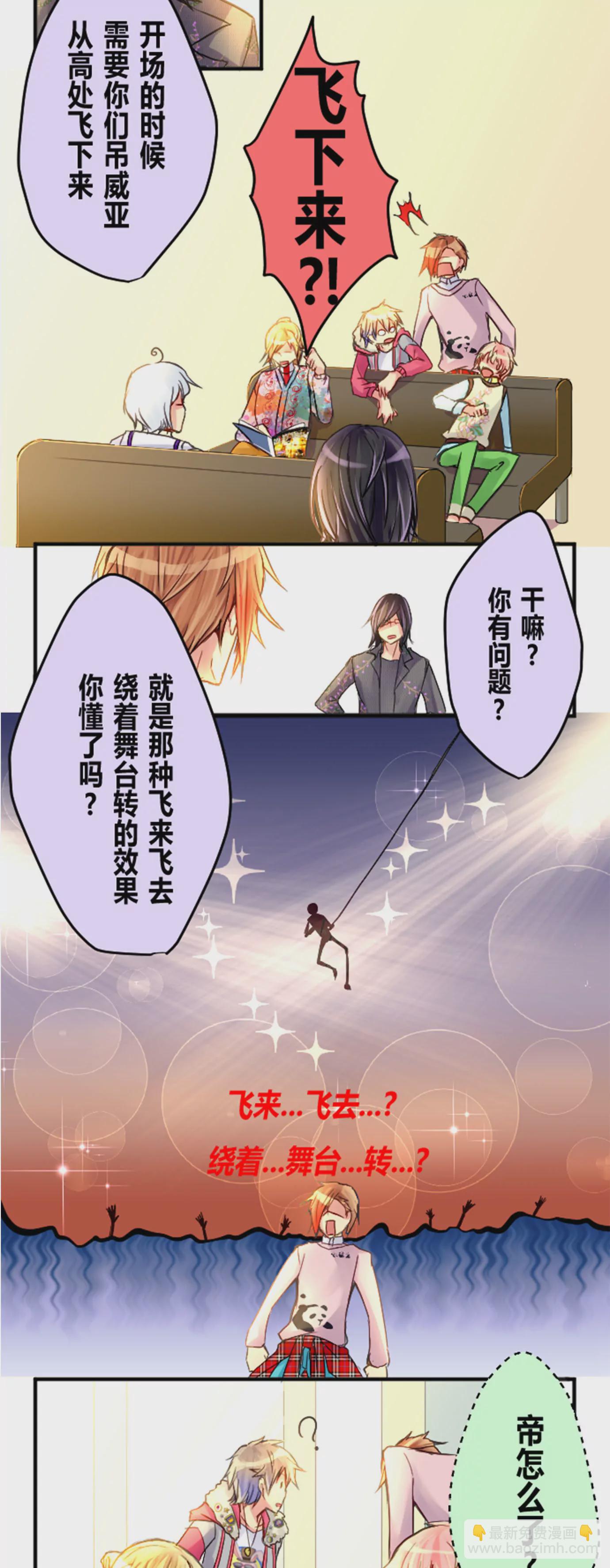 恐高症是可以治好的病吗？-第26话