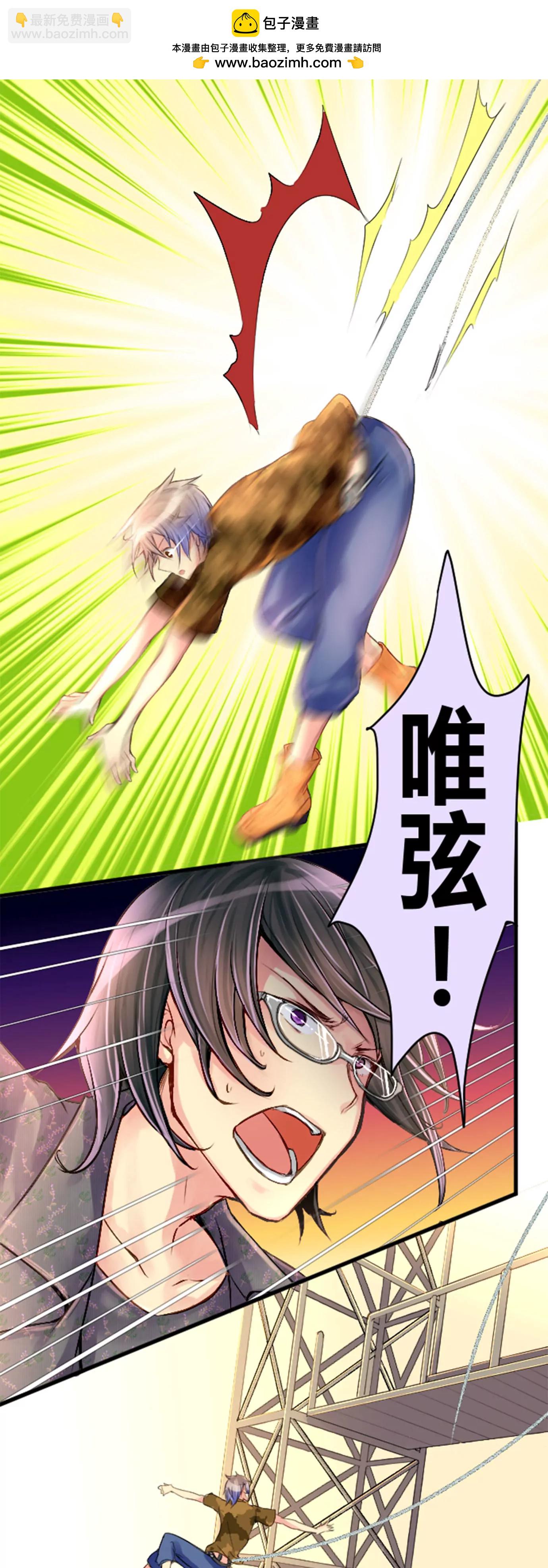 一定要检查好设备-第28话