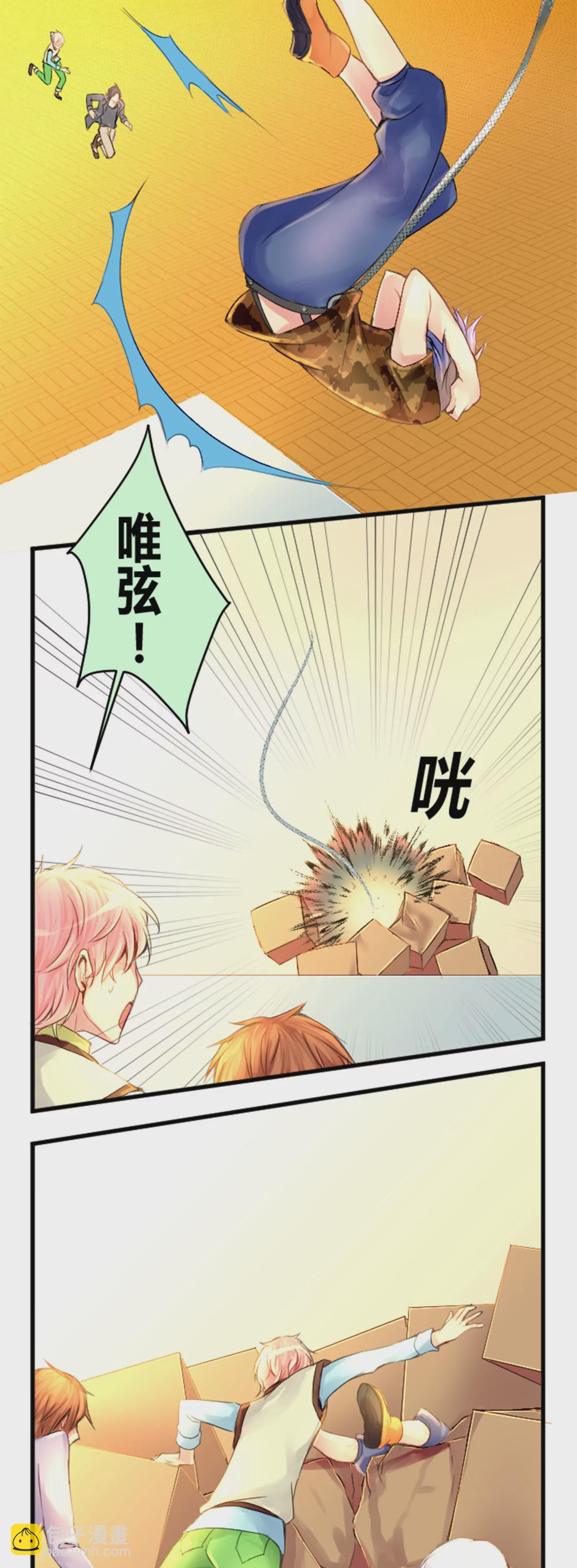 一定要检查好设备-第28话