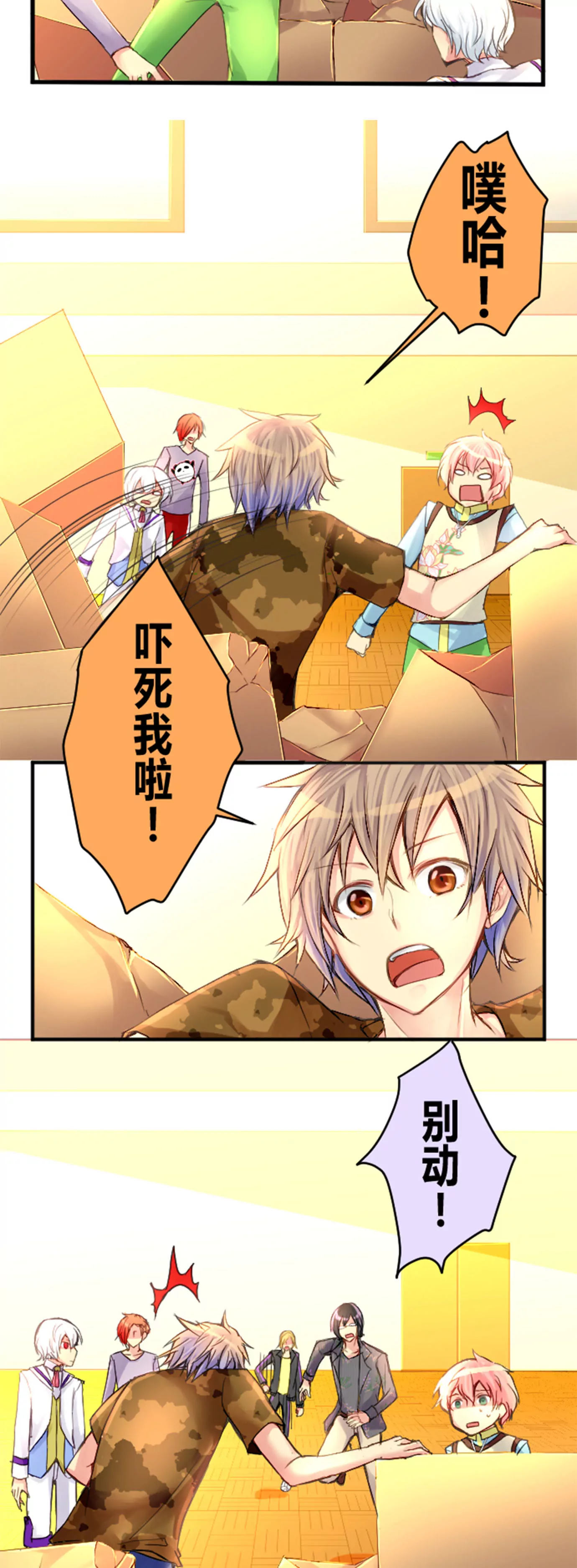 一定要检查好设备-第28话