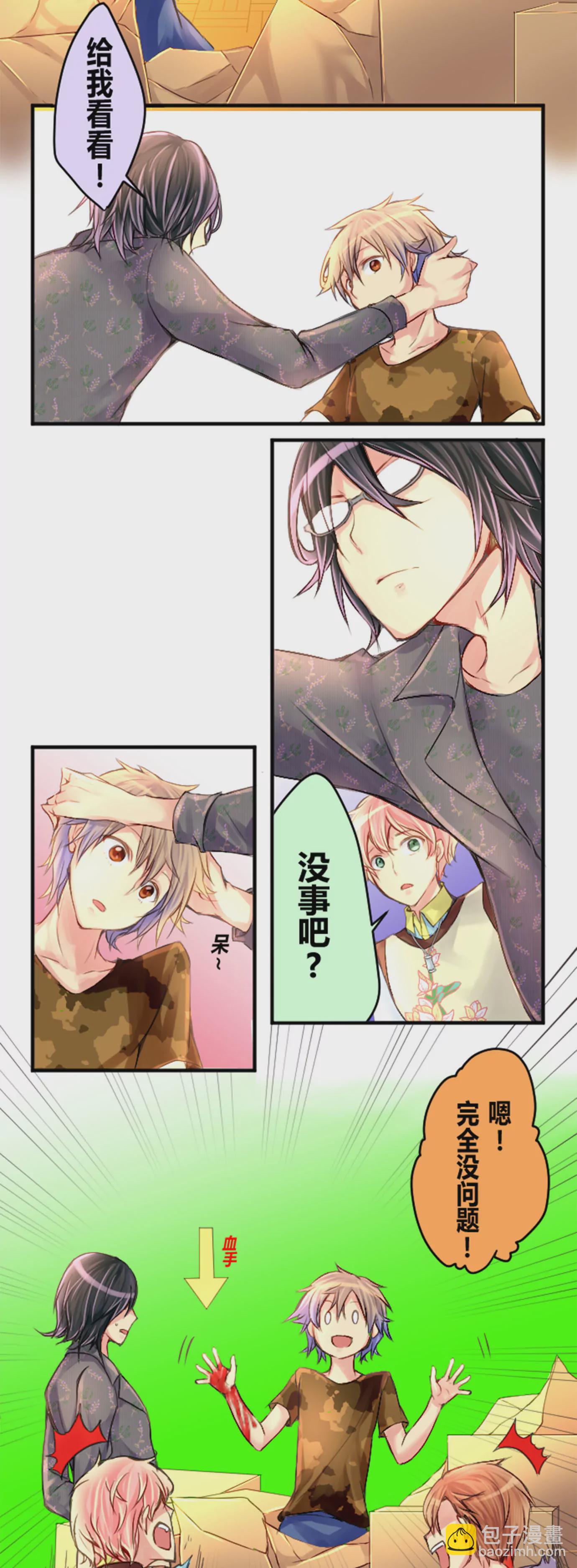 一定要检查好设备-第28话