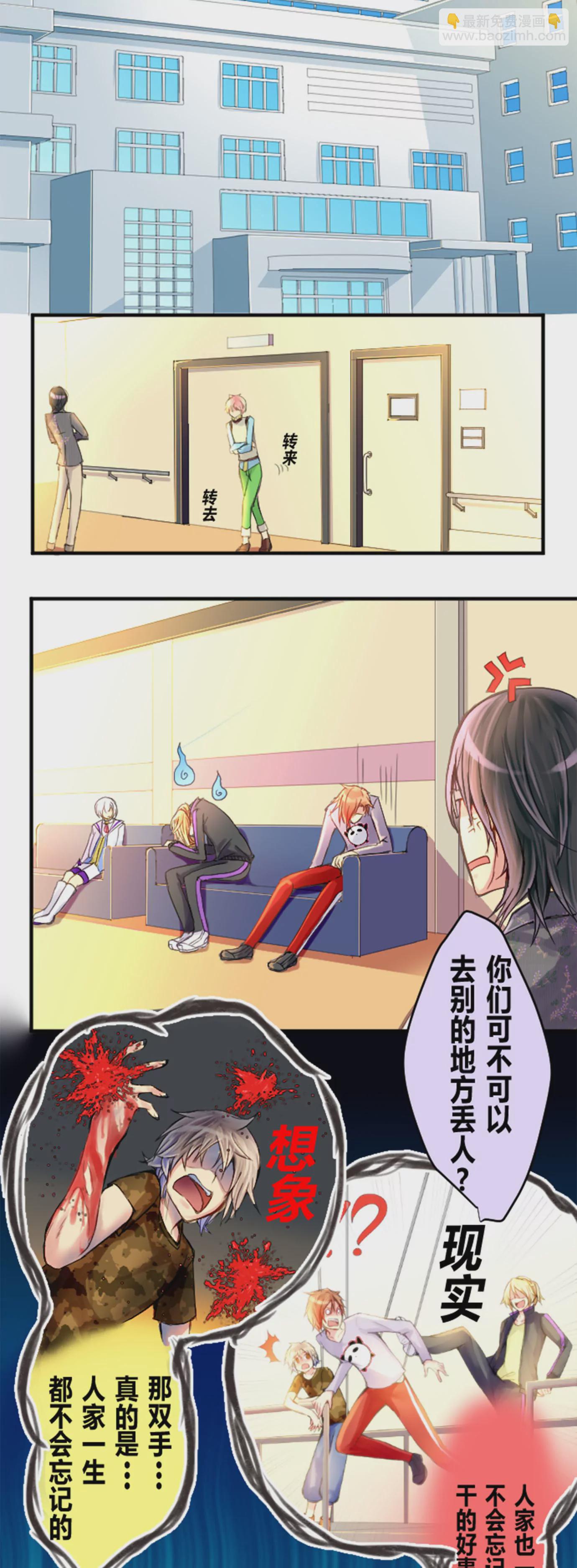 一定要检查好设备-第28话