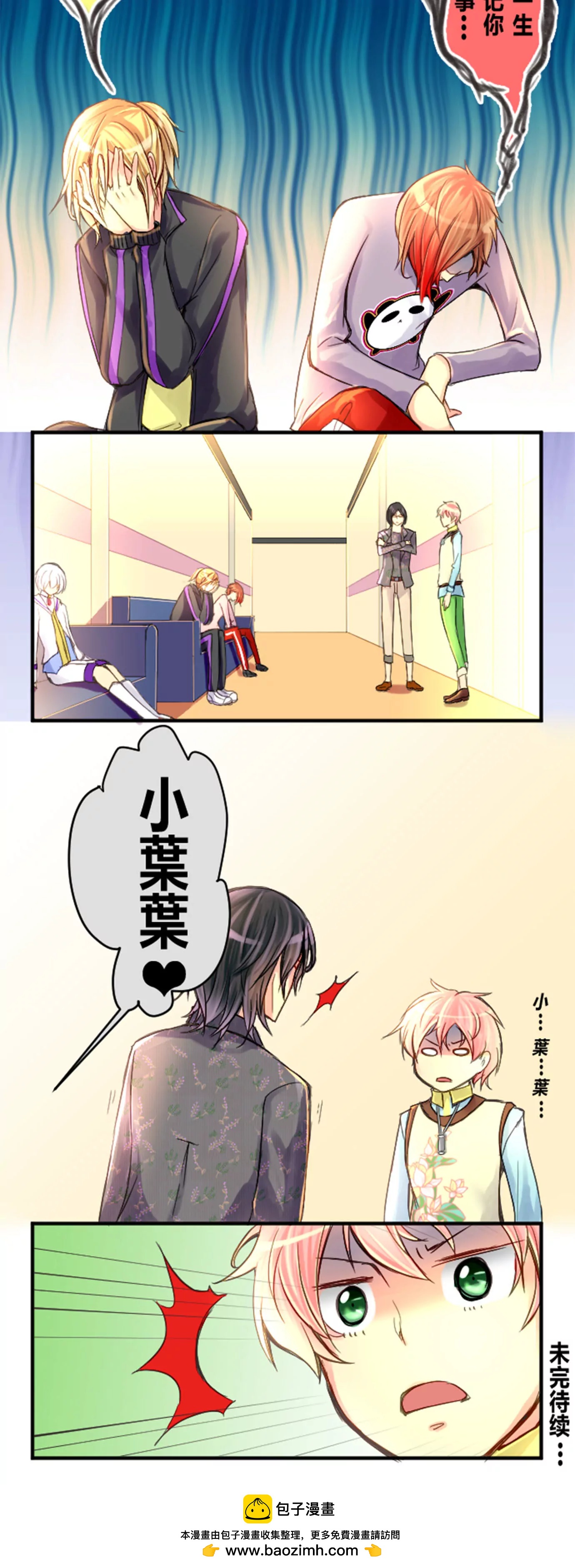 一定要检查好设备-第28话