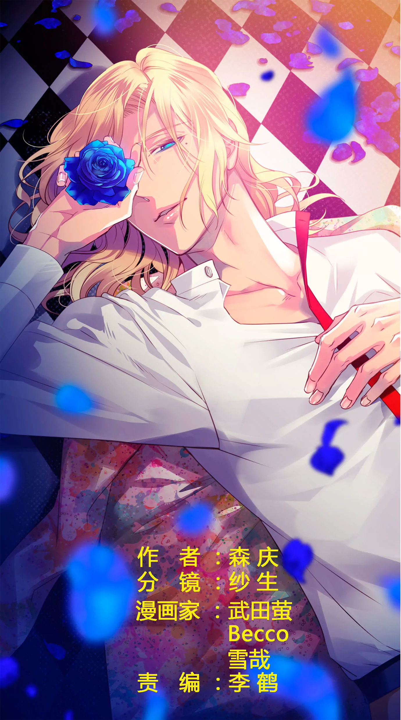 阴谋来袭-第30话